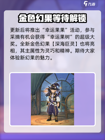 森之国度万圣节活动有哪些介绍截图4
