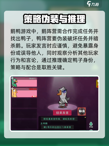 鹅鸭杀手游经典模式是什么规则介绍截图6