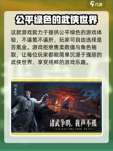 燕云十六声要充钱吗介绍截图2