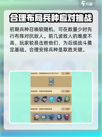 快来当领主💡合成玩法超全攻略🎉截图4