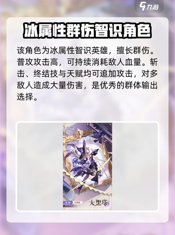 崩坏星穹铁道3.0卡池角色都有谁介绍截图4