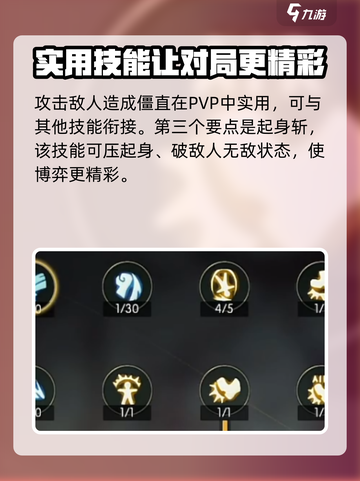 龙之谷世界战神技能加点推荐介绍截图3