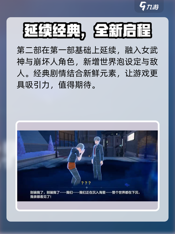 崩坏3第二部🔥揭露第一部隐藏剧情！💥截图2