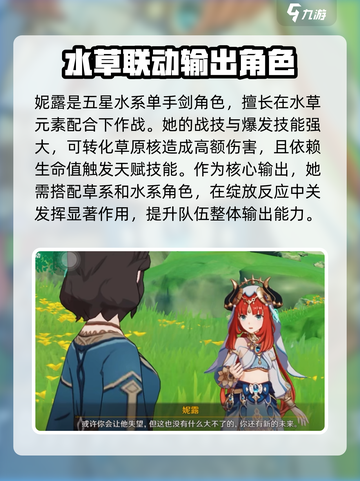 原神4.8卡池角色大曝光💥必看！🔥截图3