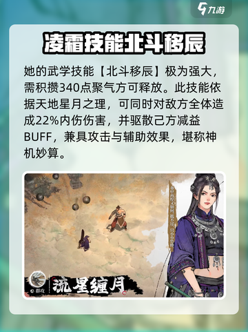 墨剑江湖凌霜怎么样介绍截图3