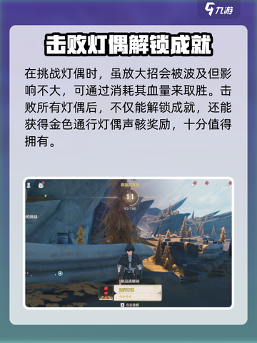 鸣潮通行灯偶位置在哪介绍截图4