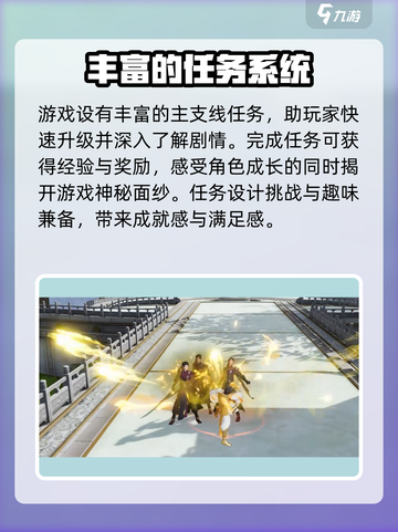 剑侠情缘零🔥玩法攻略大全，手游党必看！截图3