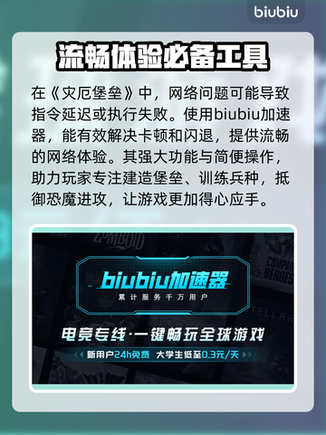 灾厄堡垒🔥闪退解决方法大全，玩家必看！截图2