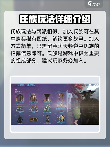 星际战甲手游攻略大全介绍截图4