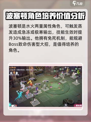 龙魂旅人t0级别角色有哪些介绍截图4