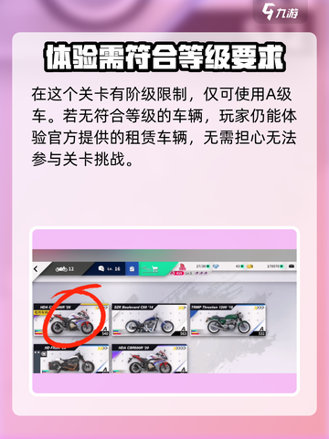黎明飞驰车王的复仇🔥通关秘籍来了！🎉截图2