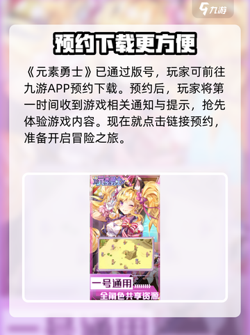 元素勇士好玩吗介绍截图2