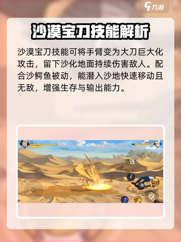 航海王壮志雄心沙鳄鱼怎么玩介绍截图3