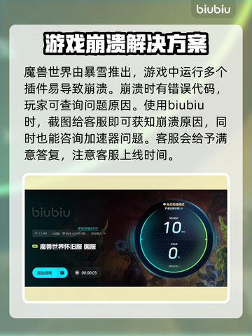 魔兽世界怀旧服卡顿？用这个加速器立马流畅！🔥🎮截图4