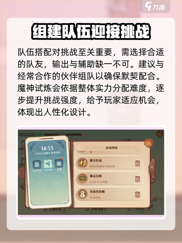 森之国度魔神试炼怎么玩介绍截图4