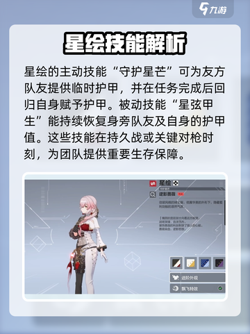 卡拉彼丘星绘技能玩法介绍介绍截图2
