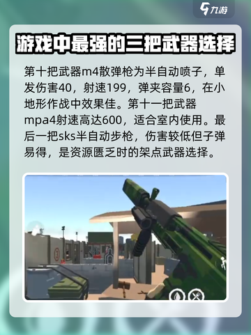 腐蚀手游里的武器有哪些介绍截图5
