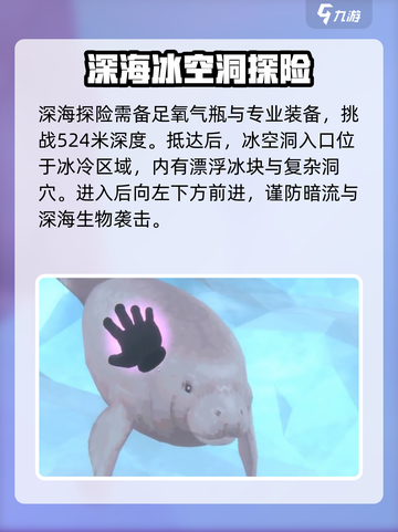 潜水员戴夫海牛宝宝在哪介绍截图2