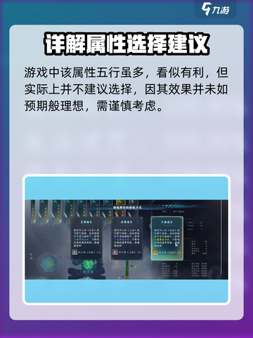 蜀山初章伪灵根怎么样介绍截图2