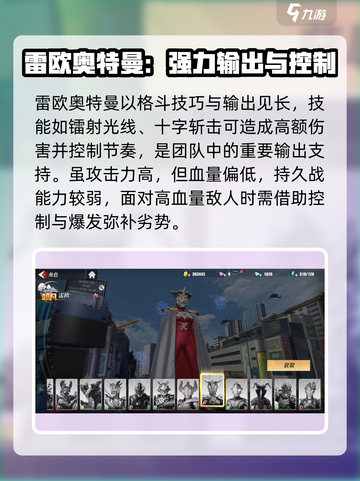 奥特曼传奇英雄2🔥师徒队伍角色大揭秘！截图5