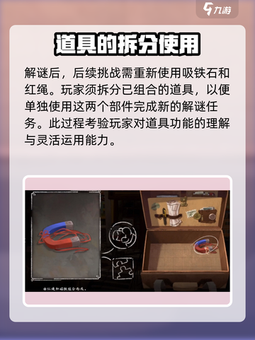落日山丘道具🔥组合拆分技巧游戏名必备攻略！截图3