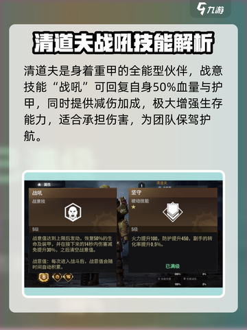 破碎之地清道夫🔥超强攻略，轻松制胜💥截图2