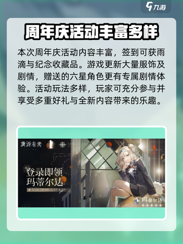 重返未来1999🎉一周年限定活动大曝光！不容错过的狂欢🔥截图4
