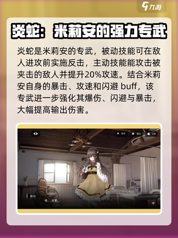 银河境界线特勤专武有哪些介绍截图3