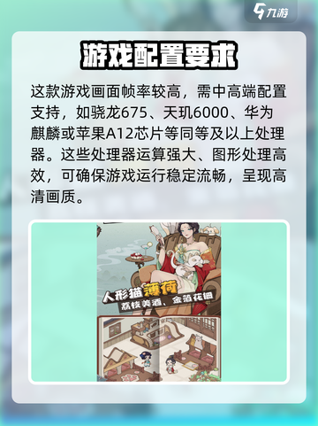 长安有栋楼配置要求是什么介绍截图2