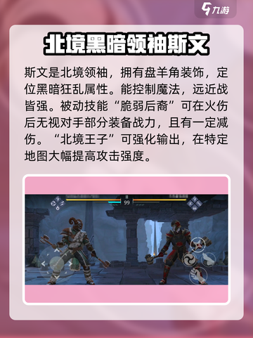 暗影格斗3🔥斯文打法技巧全揭秘！轻松制胜💡截图2