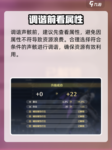 🔥鸣潮声骸调谐神技！速看🎯截图3