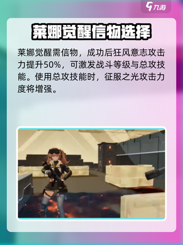 【幻灵觉醒】星落莱娜🔥技能属性大曝光！游戏党必看✨截图4
