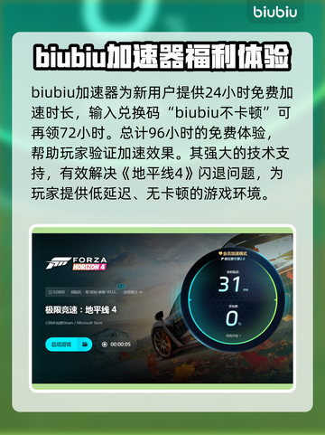 地平线4闪退？❌这几招教你轻松解决&&!截图4