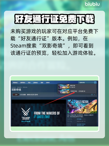双影奇境联机玩法大揭秘！🎮🔥截图3