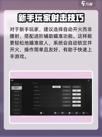 萤火突击自动开火VS腰射🤩游戏射击模式推荐来啦！截图2