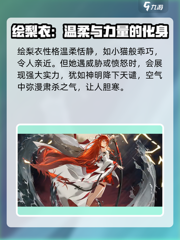 龙族卡塞尔之门绘梨衣强度怎么样介绍截图2