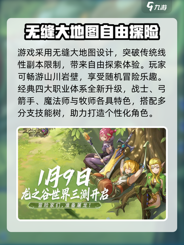龙之谷世界三测时间🔥抢先曝光！🎮截图3
