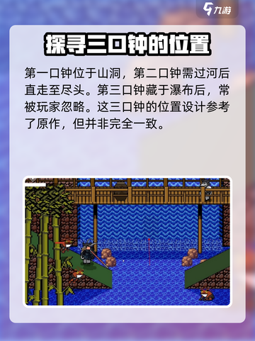 黑神话悟空🔥像素版金池长老打法攻略✨截图3
