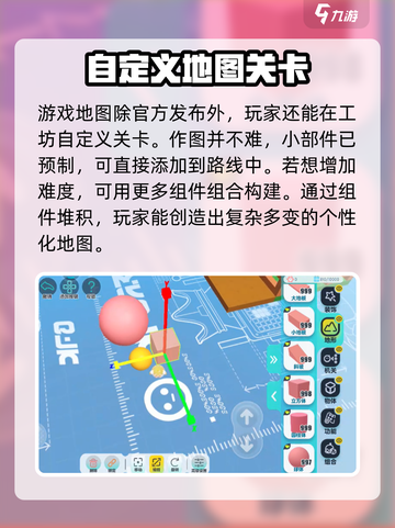 蛋仔派对怎么玩别人的图介绍截图3