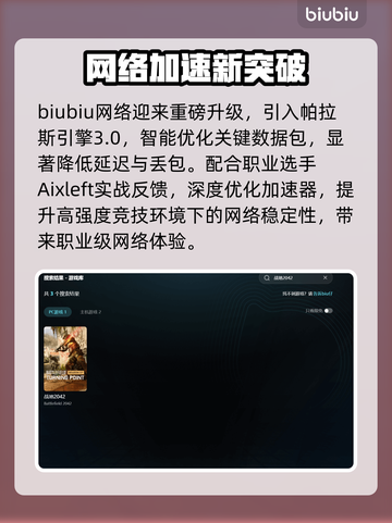💥战地2042闪退？速试这招🚀截图4