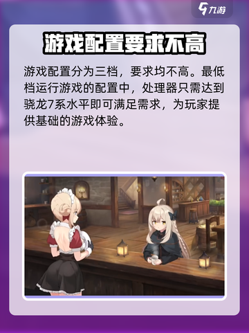 失落之剑配置要求高吗介绍截图2