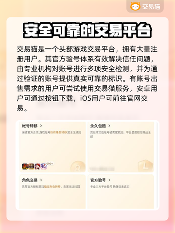 王者荣耀账号出售🔥，安全交易平台推荐！截图2
