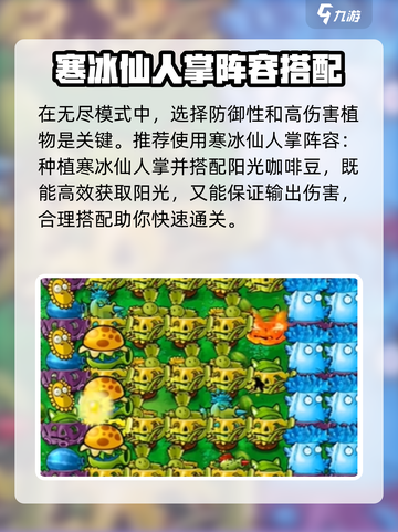 植物大战僵尸杂交版🔥最新模式玩法大揭秘！游戏技巧全在这里👇截图2