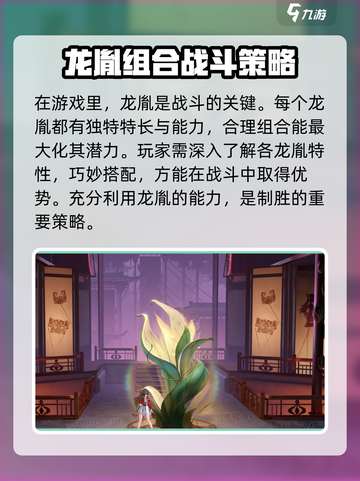 归龙潮公测定档时间是哪天介绍截图4