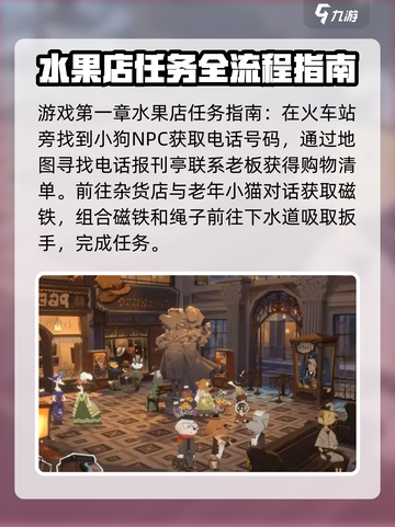 落日山丘攻略介绍截图2