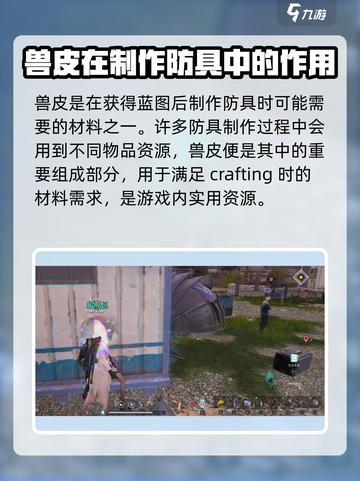七日世界🔥牛在哪？游戏中牛作用全解析！截图4