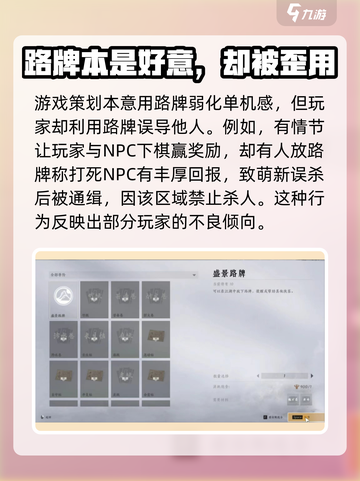 燕云十六声🔥路牌作用全解，游戏迷必看！截图3