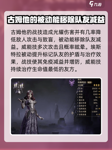 龙息神寂🔥最强紫卡推荐，助你战力飙升！截图3