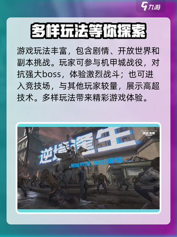 逆战未来配置介绍介绍截图5