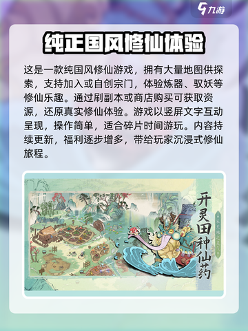 梦入云山🔥超好玩！手游特色大揭秘🎉截图3